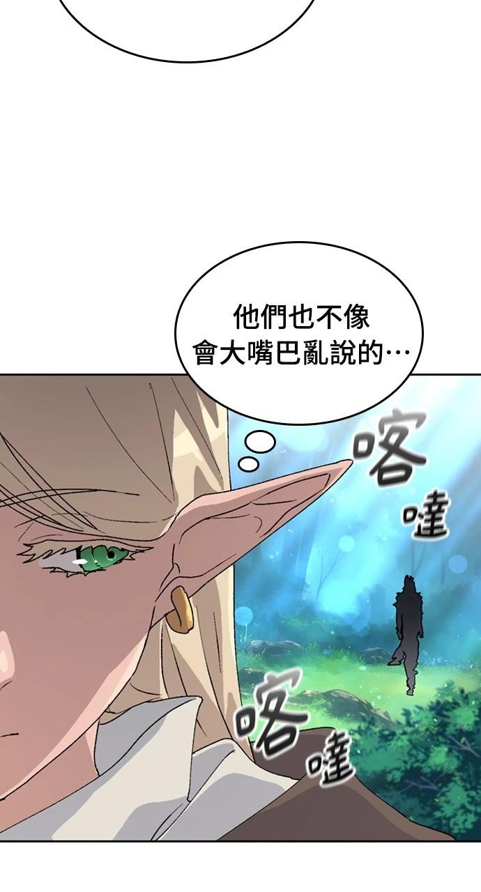 異世界露營療癒生活 - 第24話(2/3) - 2