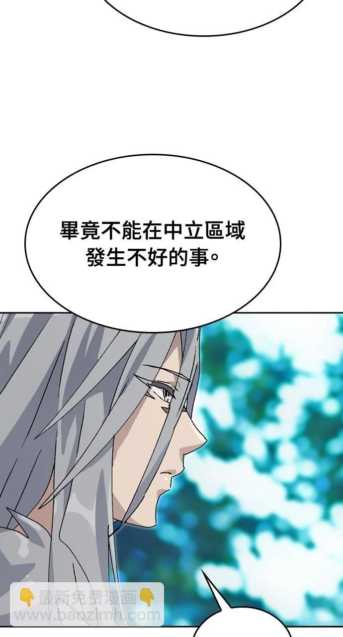 異世界露營療癒生活 - 第24話(2/3) - 6