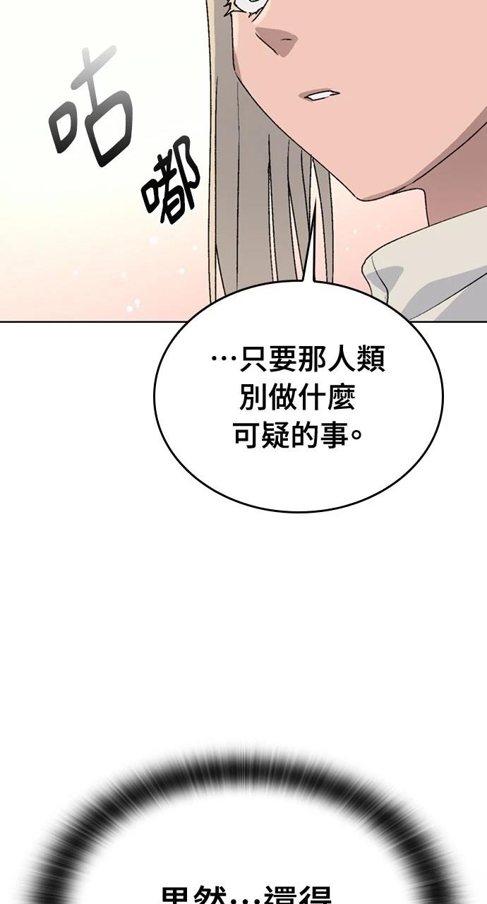 異世界露營療癒生活 - 第24話(2/3) - 4