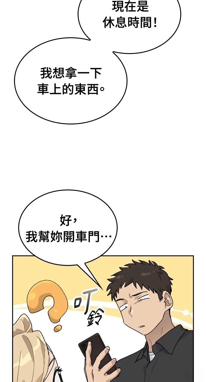 異世界露營療癒生活 - 第24話(2/3) - 1