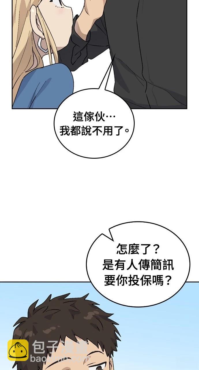 異世界露營療癒生活 - 第24話(2/3) - 2