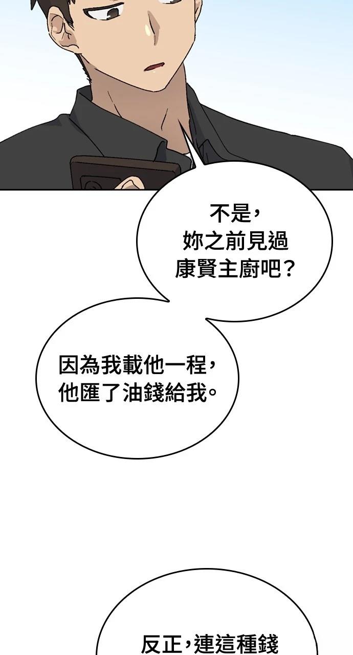 異世界露營療癒生活 - 第24話(2/3) - 3