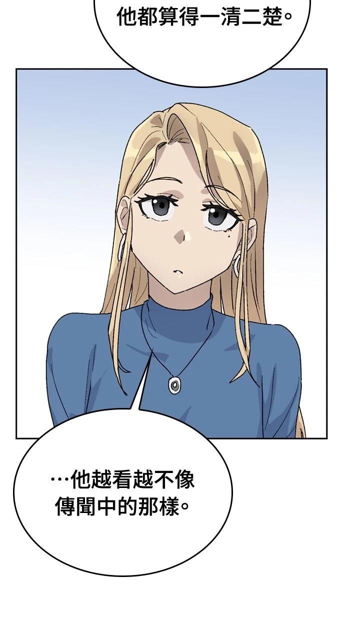 異世界露營療癒生活 - 第24話(2/3) - 4