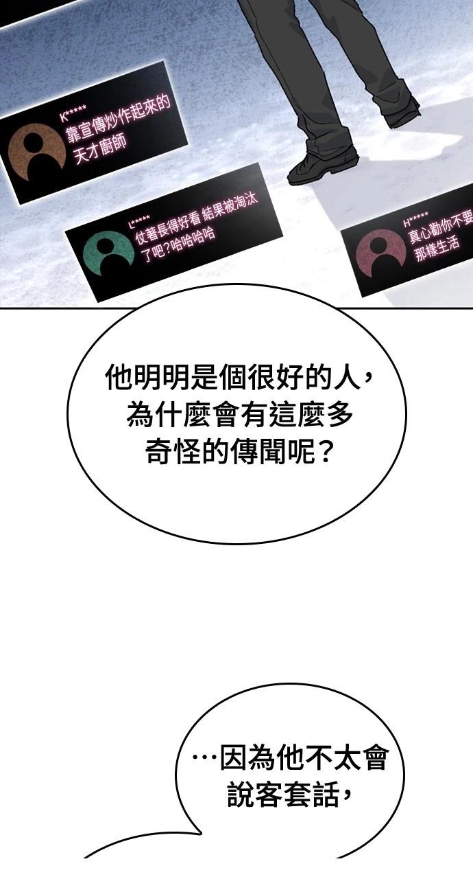 異世界露營療癒生活 - 第24話(2/3) - 6