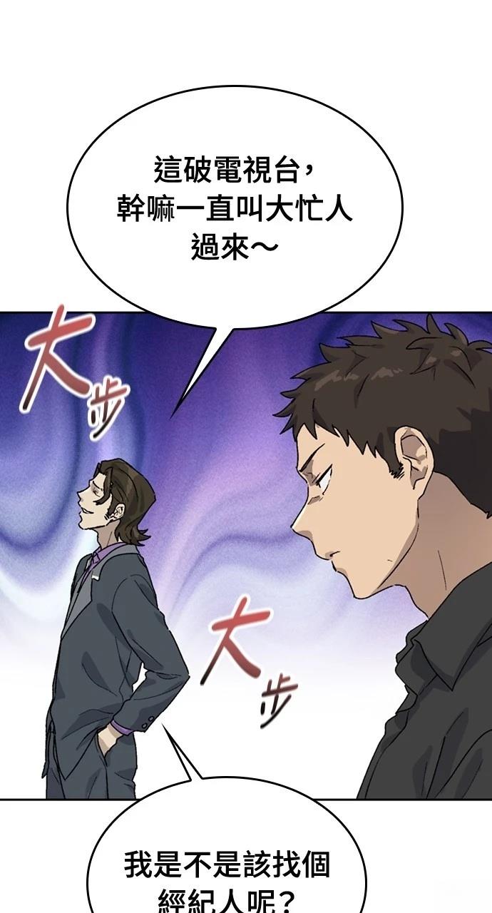 異世界露營療癒生活 - 第24話(2/3) - 3