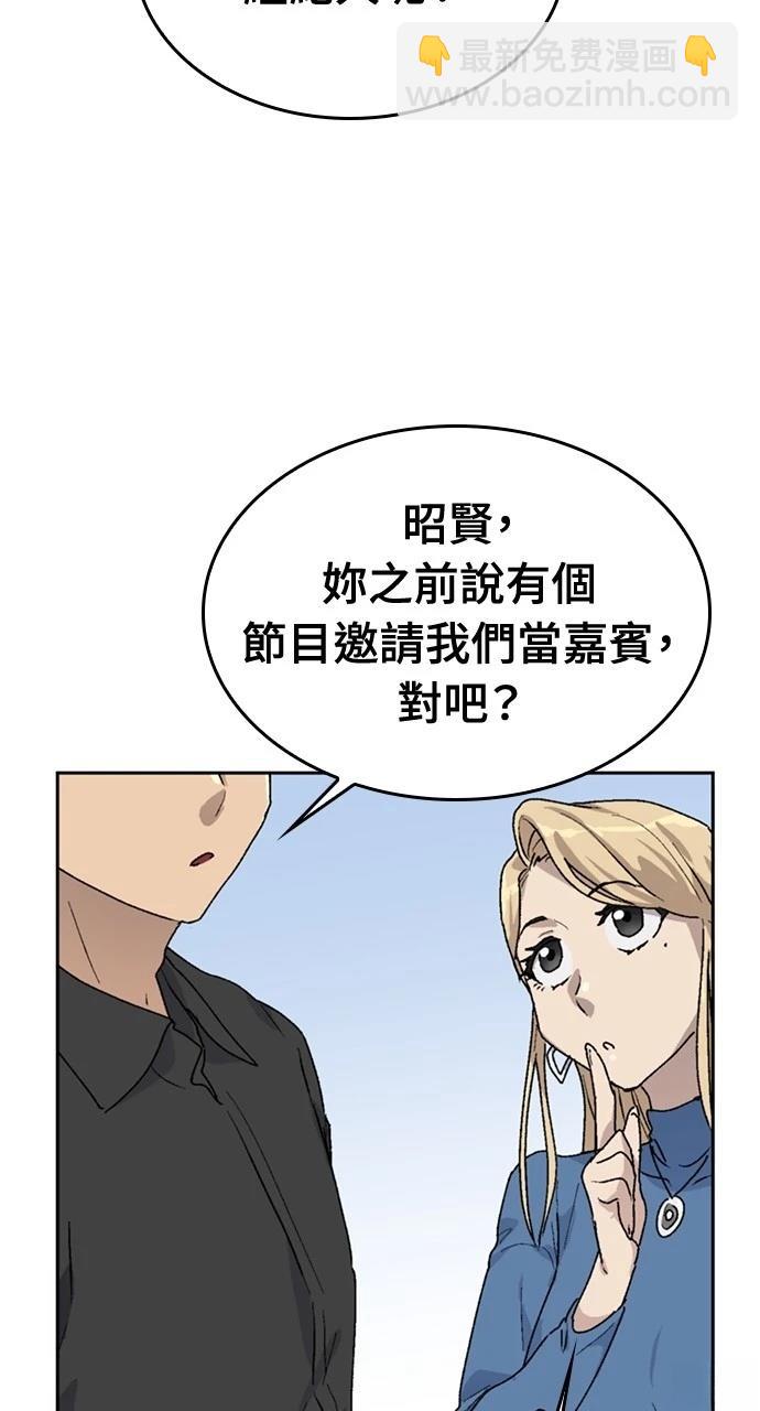 異世界露營療癒生活 - 第24話(2/3) - 4