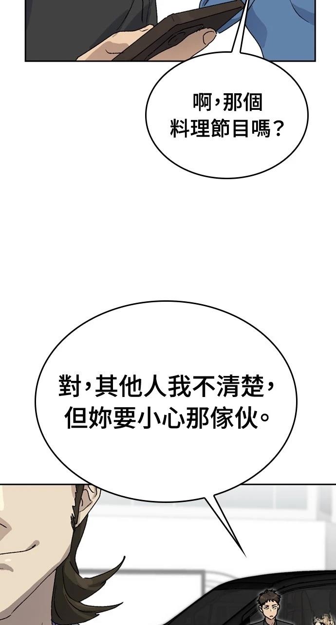 異世界露營療癒生活 - 第24話(2/3) - 5