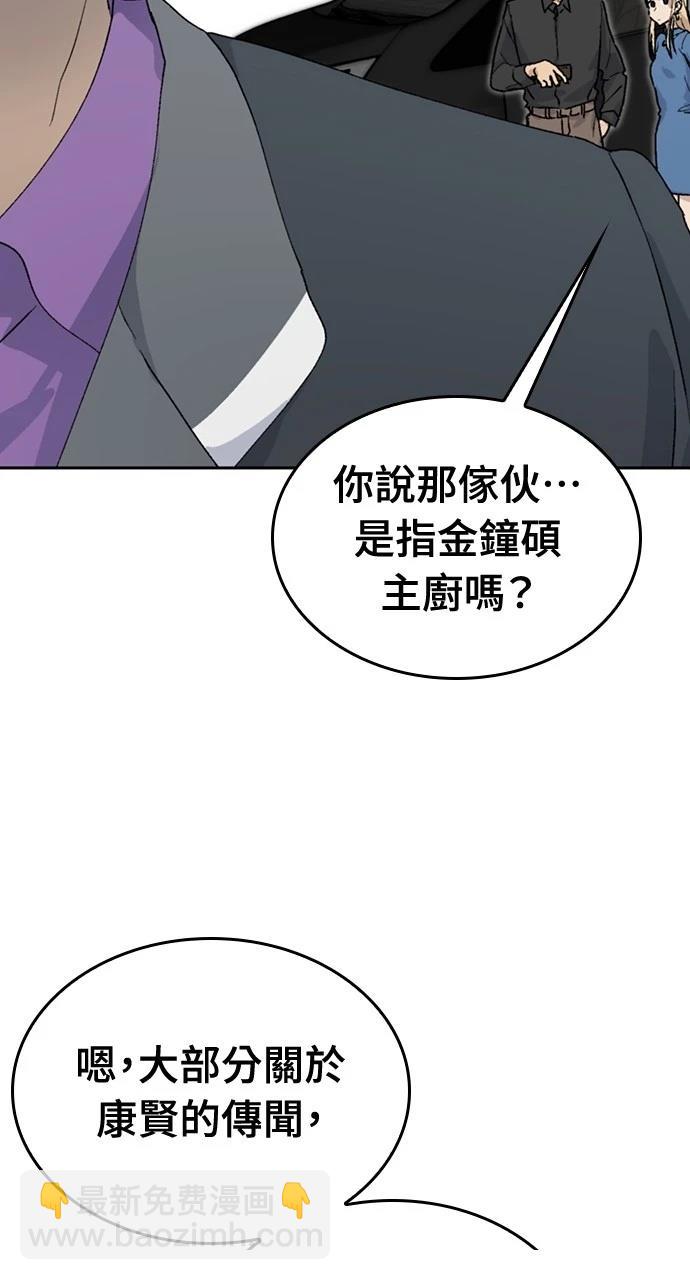 異世界露營療癒生活 - 第24話(2/3) - 6
