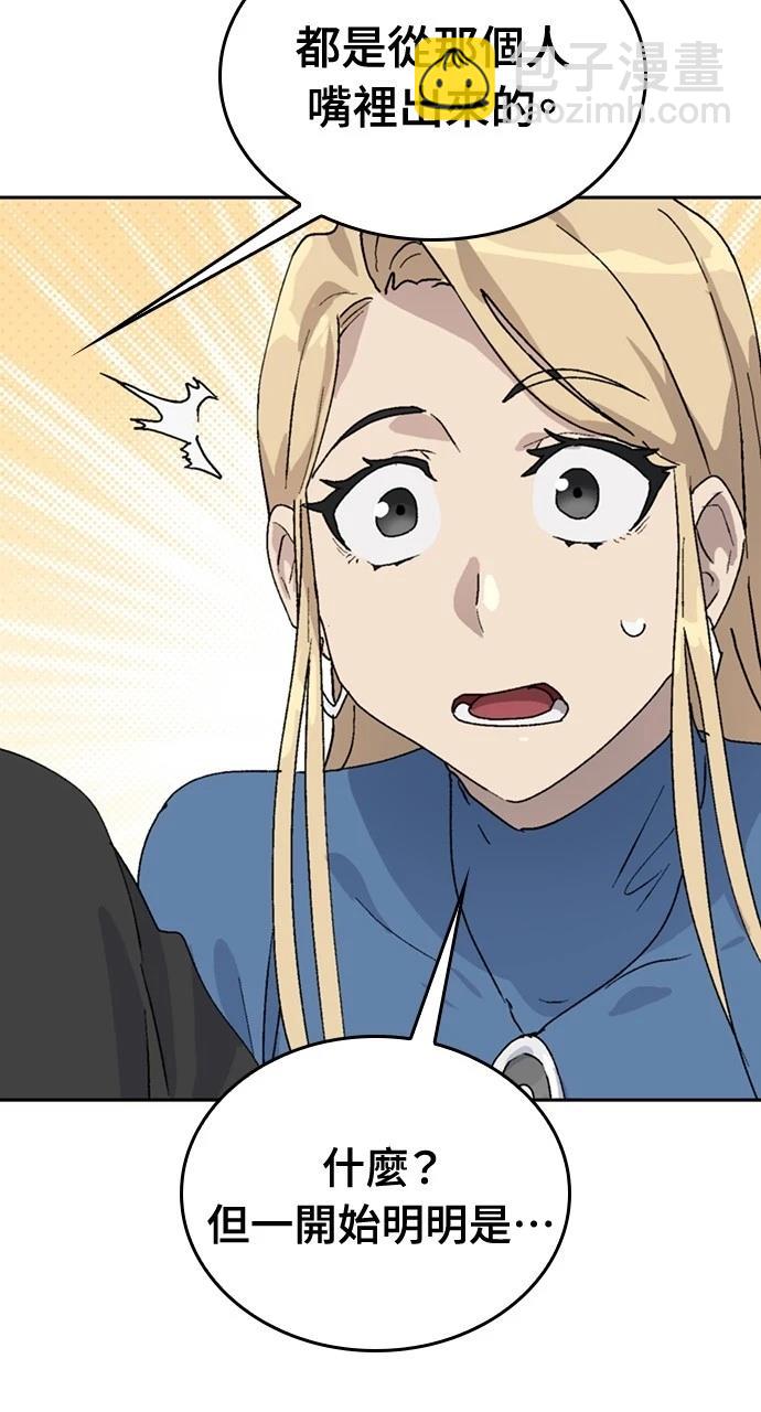 異世界露營療癒生活 - 第24話(2/3) - 7