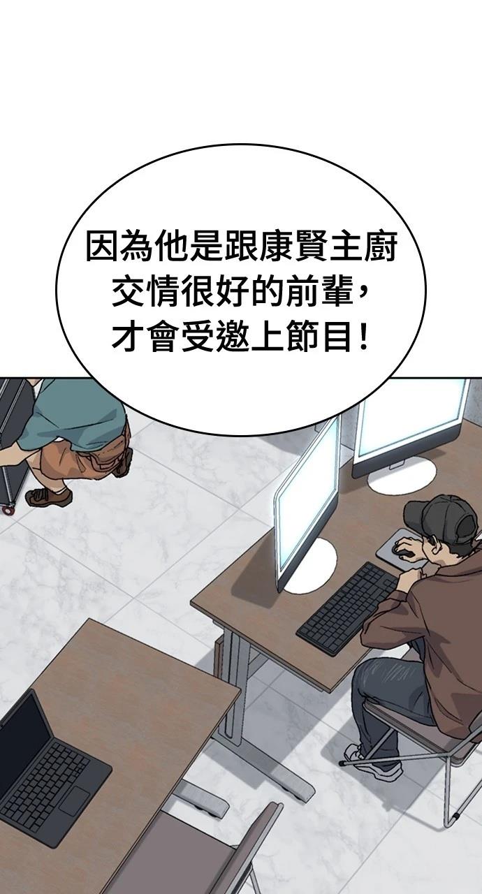 異世界露營療癒生活 - 第24話(2/3) - 8