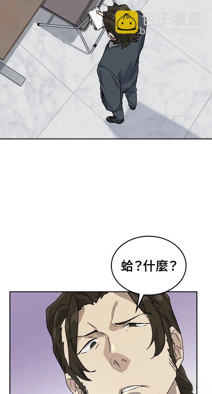 異世界露營療癒生活 - 第24話(2/3) - 1