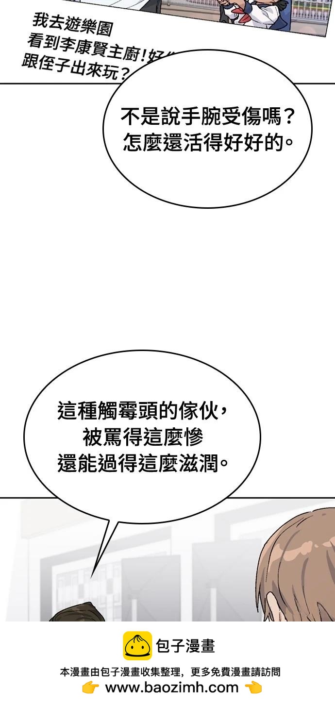 異世界露營療癒生活 - 第24話(2/3) - 3
