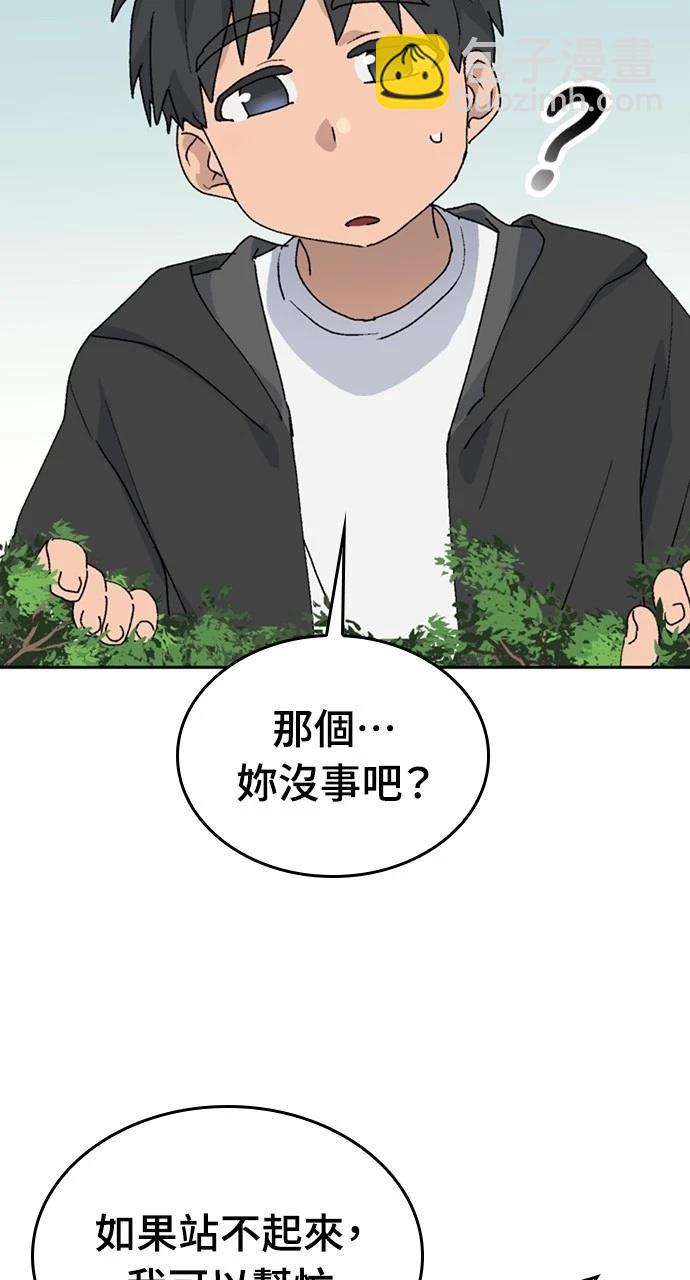 異世界露營療癒生活 - 第24話(1/3) - 1