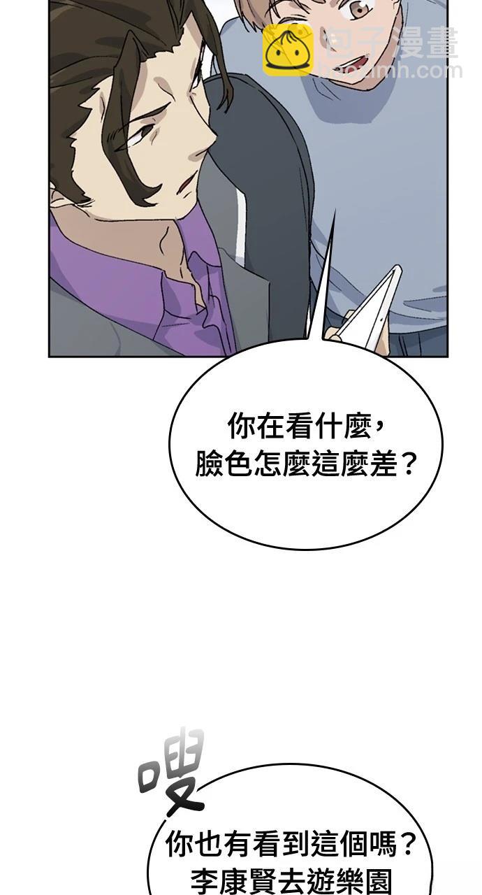 異世界露營療癒生活 - 第24話(2/3) - 5