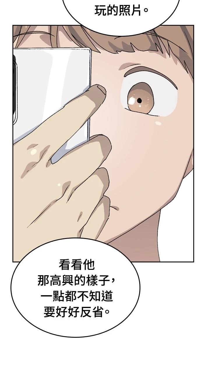異世界露營療癒生活 - 第24話(2/3) - 6