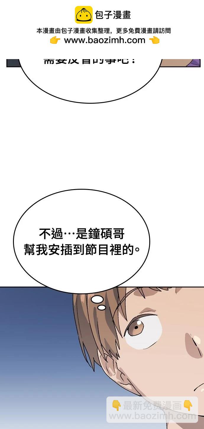 異世界露營療癒生活 - 第24話(2/3) - 8