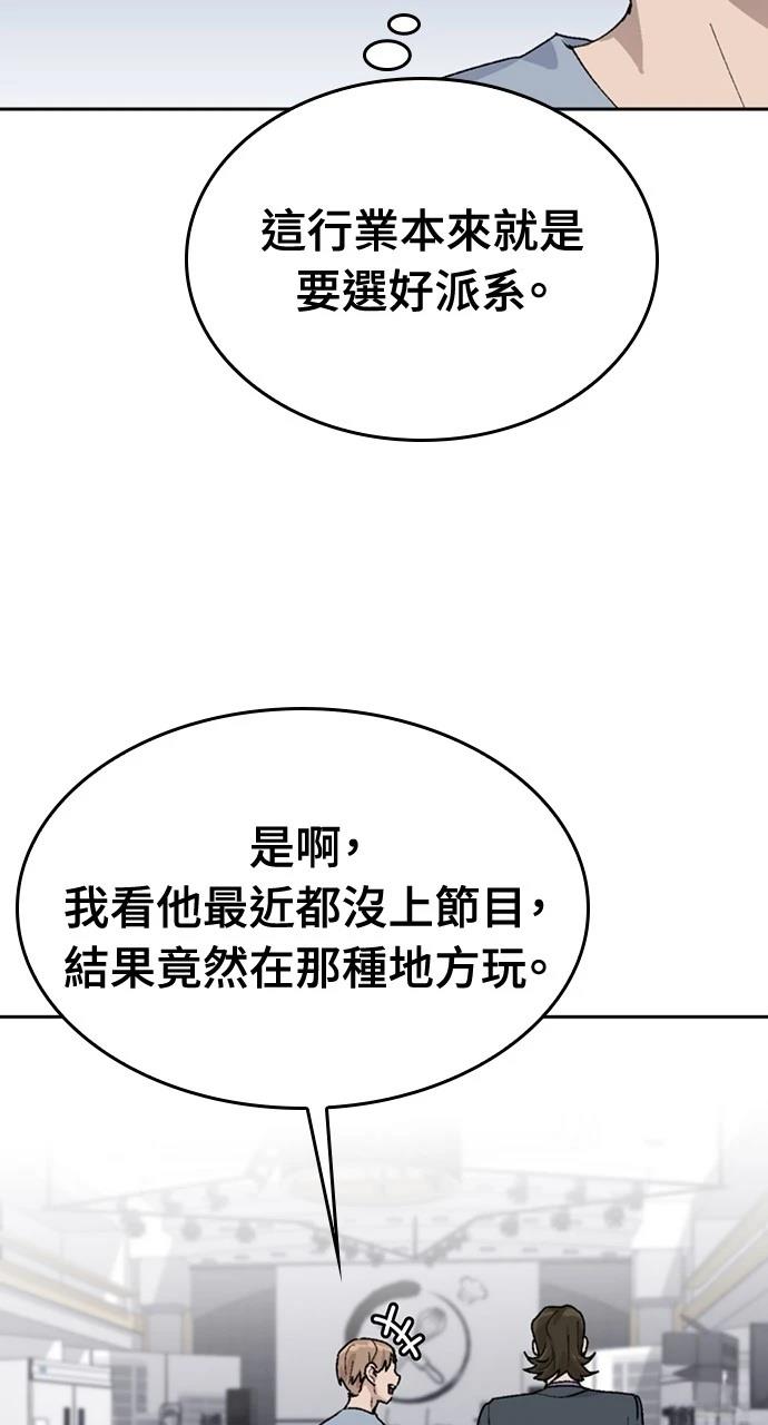 異世界露營療癒生活 - 第24話(2/3) - 1
