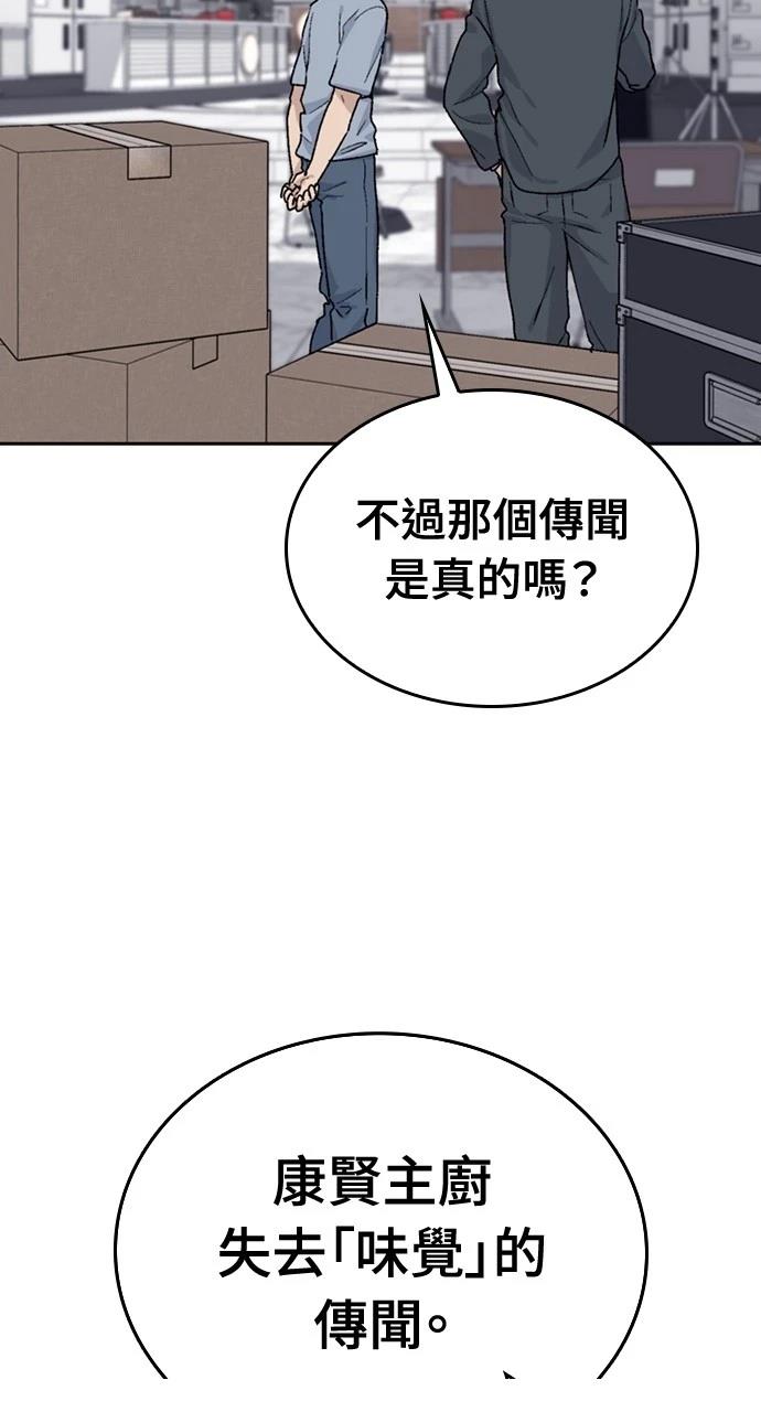 異世界露營療癒生活 - 第24話(2/3) - 2