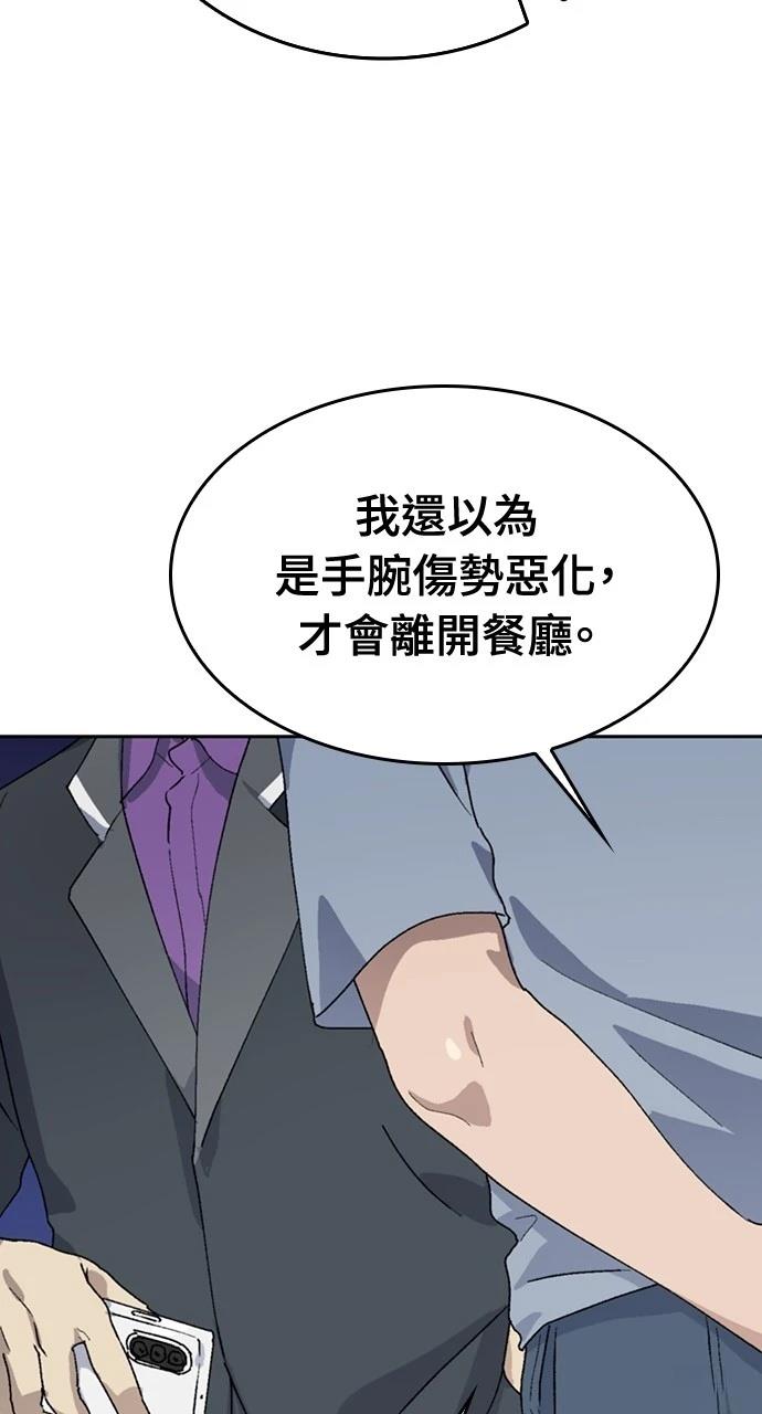 異世界露營療癒生活 - 第24話(2/3) - 3