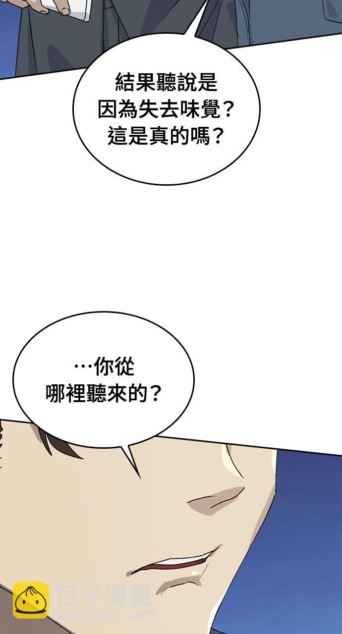 異世界露營療癒生活 - 第24話(2/3) - 4