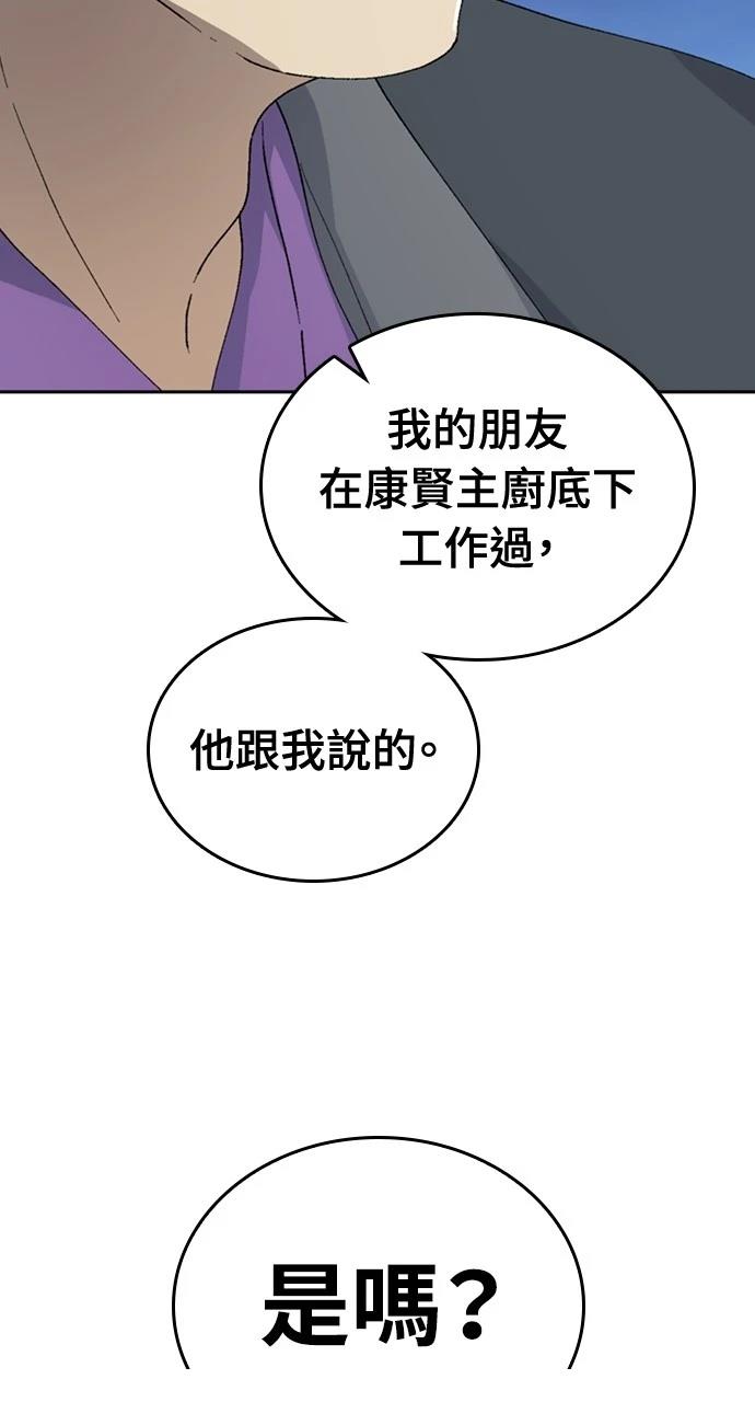 異世界露營療癒生活 - 第24話(2/3) - 5