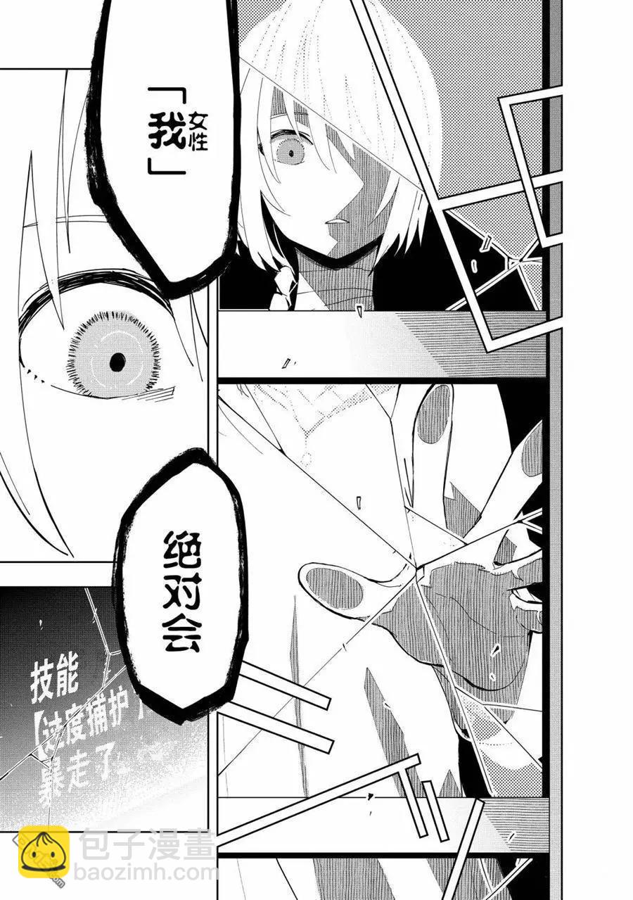異世界迷宮最深部爲目標 - 第15話 - 1