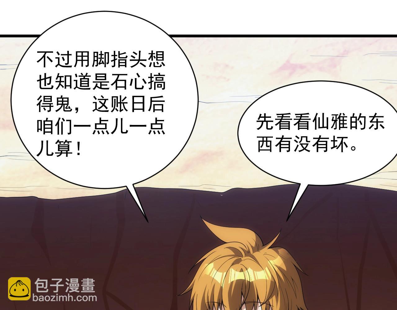 第12话 魔法神的祝福(1/4)-第12话