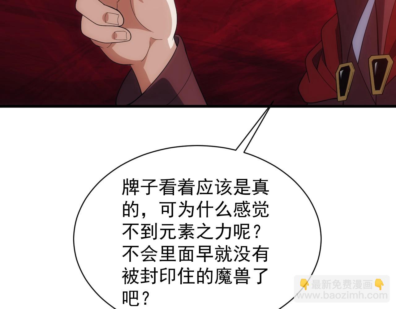 第12话 魔法神的祝福(1/4)-第12话