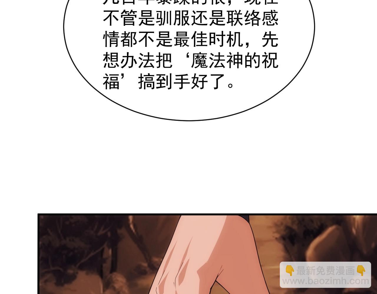 第12话 魔法神的祝福(1/4)-第12话