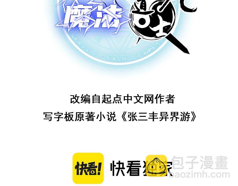 第14话 契约精灵公主(1/4)-第14话