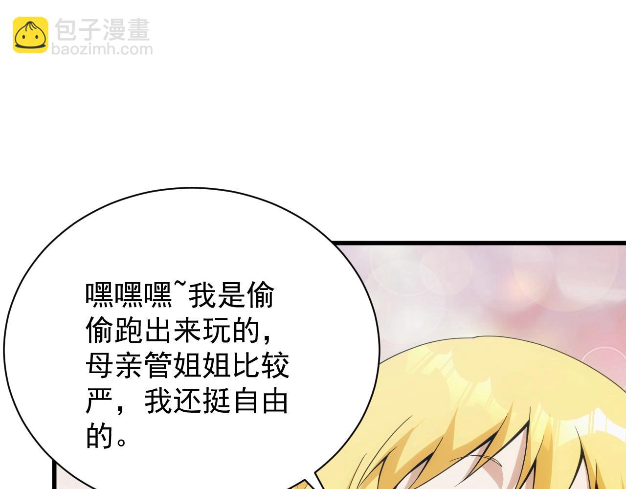 第14话 契约精灵公主(1/4)-第14话