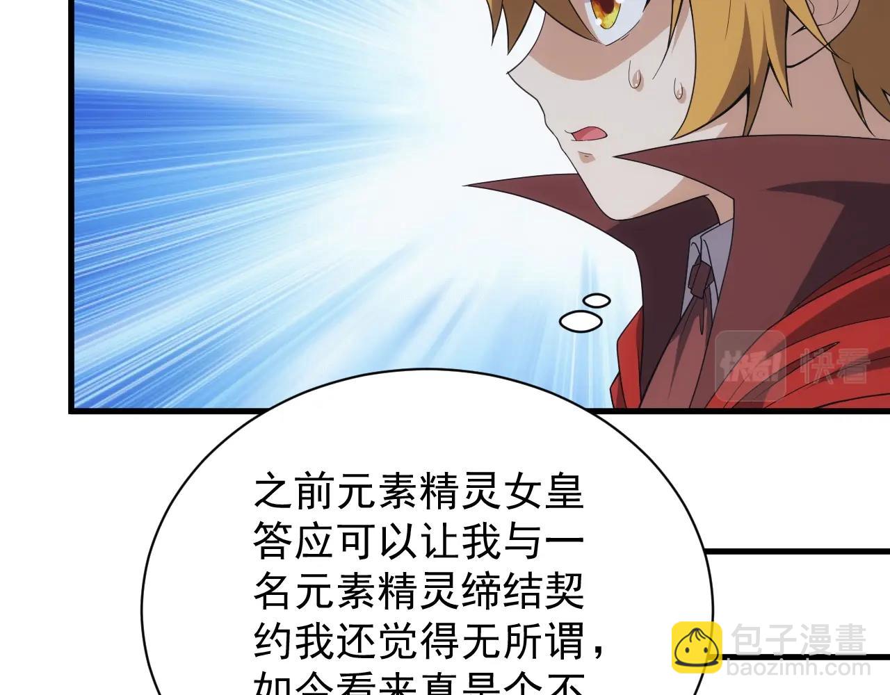 第14话 契约精灵公主(1/4)-第14话