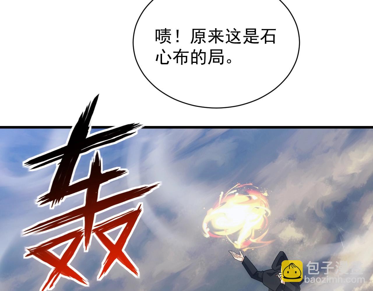 第18话 仙雅！！！(1/3)-第18话