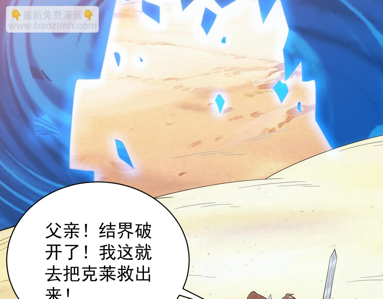 第20话 勇闯龙岛(1/3)-第20话