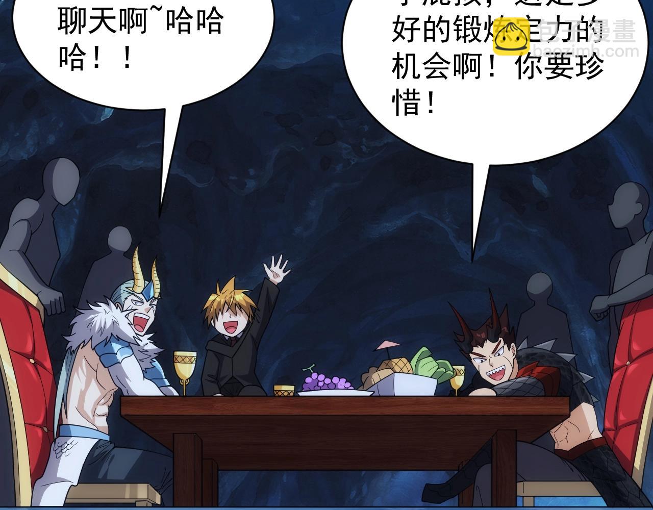 第22话 受封男爵(1/3)-第22话