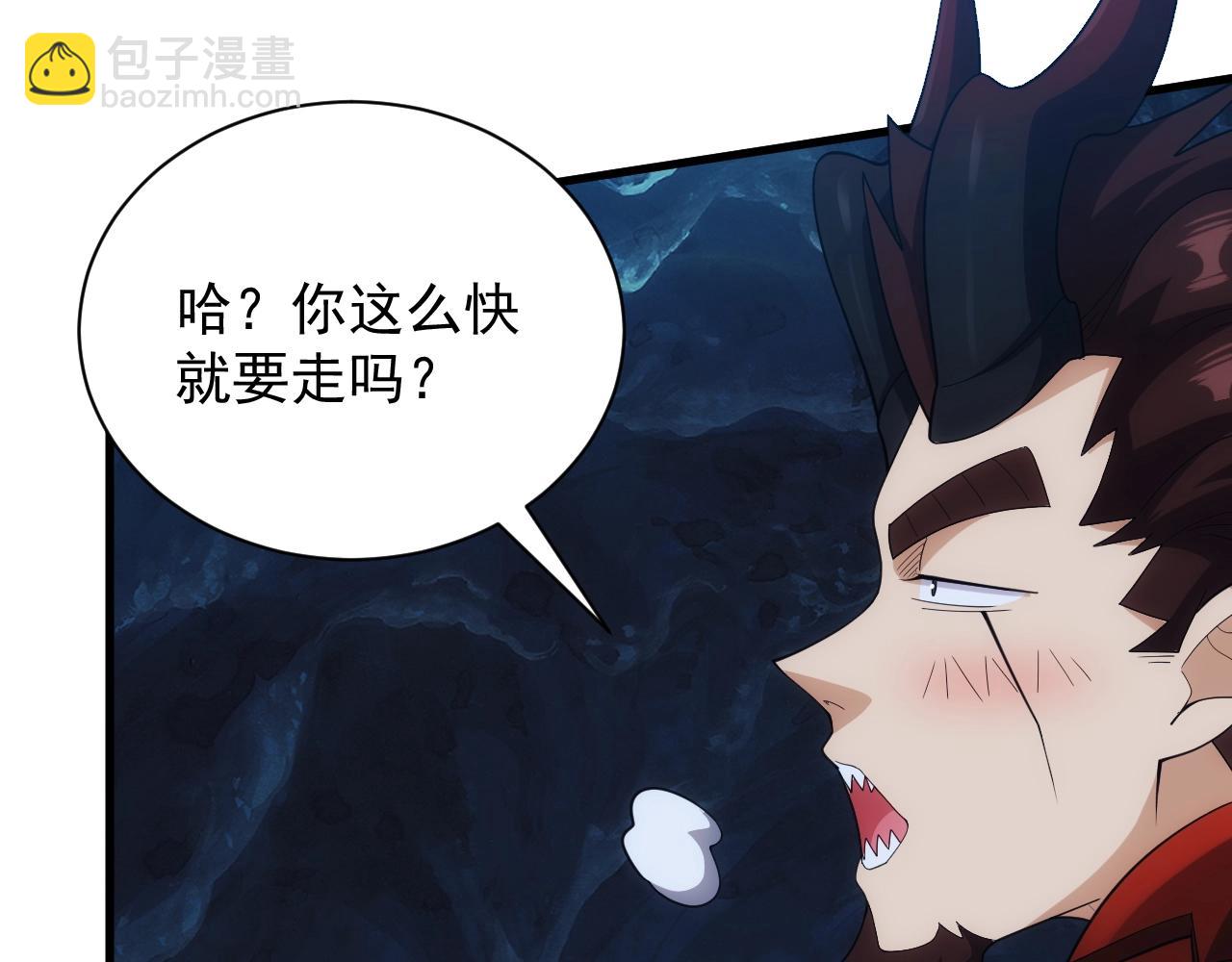 第22话 受封男爵(1/3)-第22话