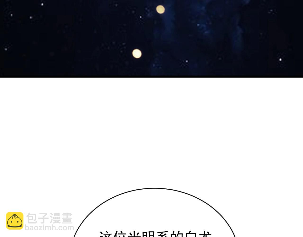 第22话 受封男爵(1/3)-第22话