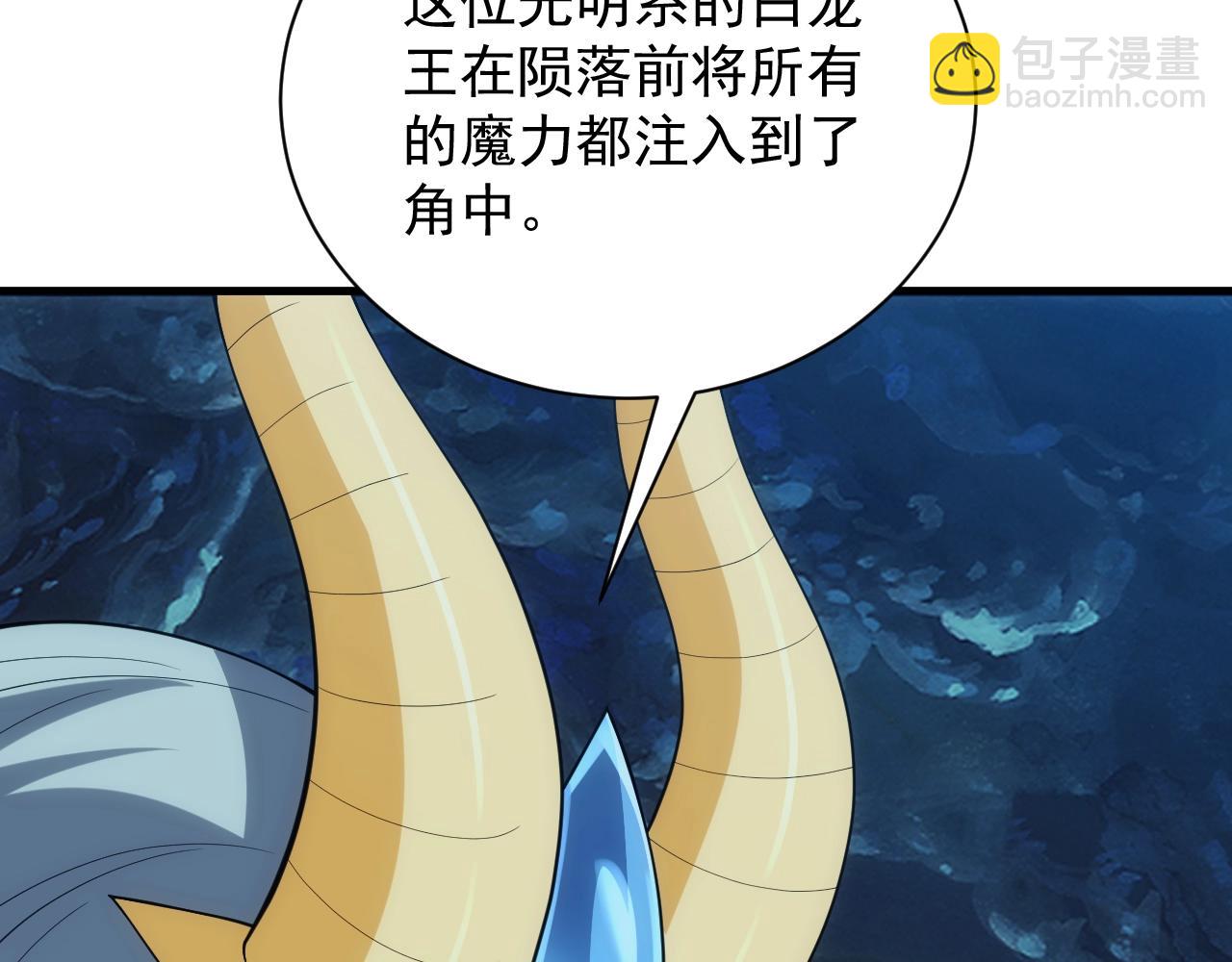 第22话 受封男爵(1/3)-第22话