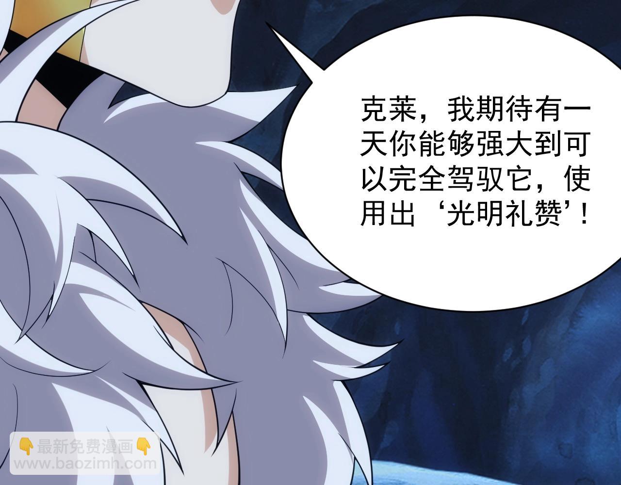 第22话 受封男爵(1/3)-第22话