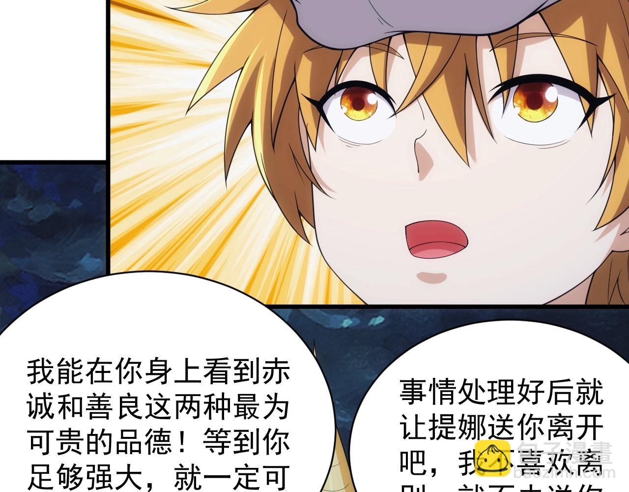 第22话 受封男爵(1/3)-第22话