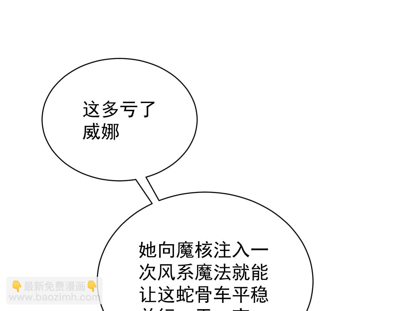 第24话 路遇匪徒(1/4)-第24话