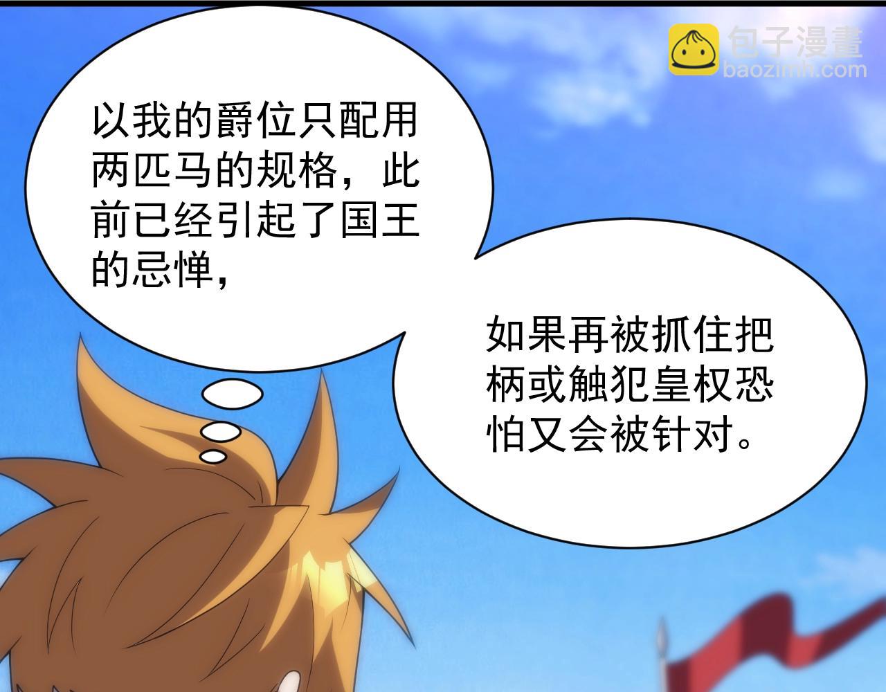 第24话 路遇匪徒(1/4)-第24话