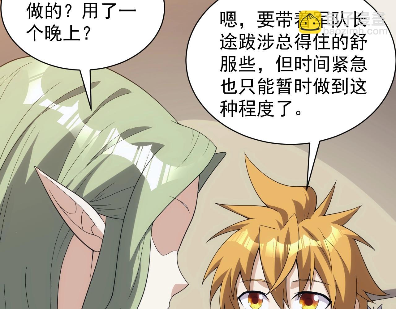 第24话 路遇匪徒(1/4)-第24话