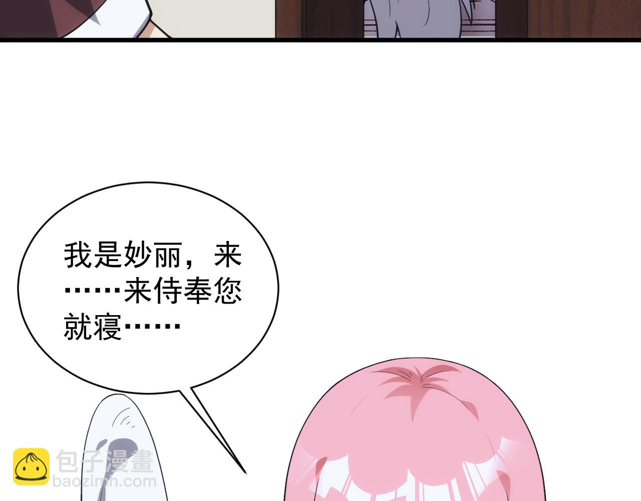 第30话 翼族的诱惑(1/4)-第30话