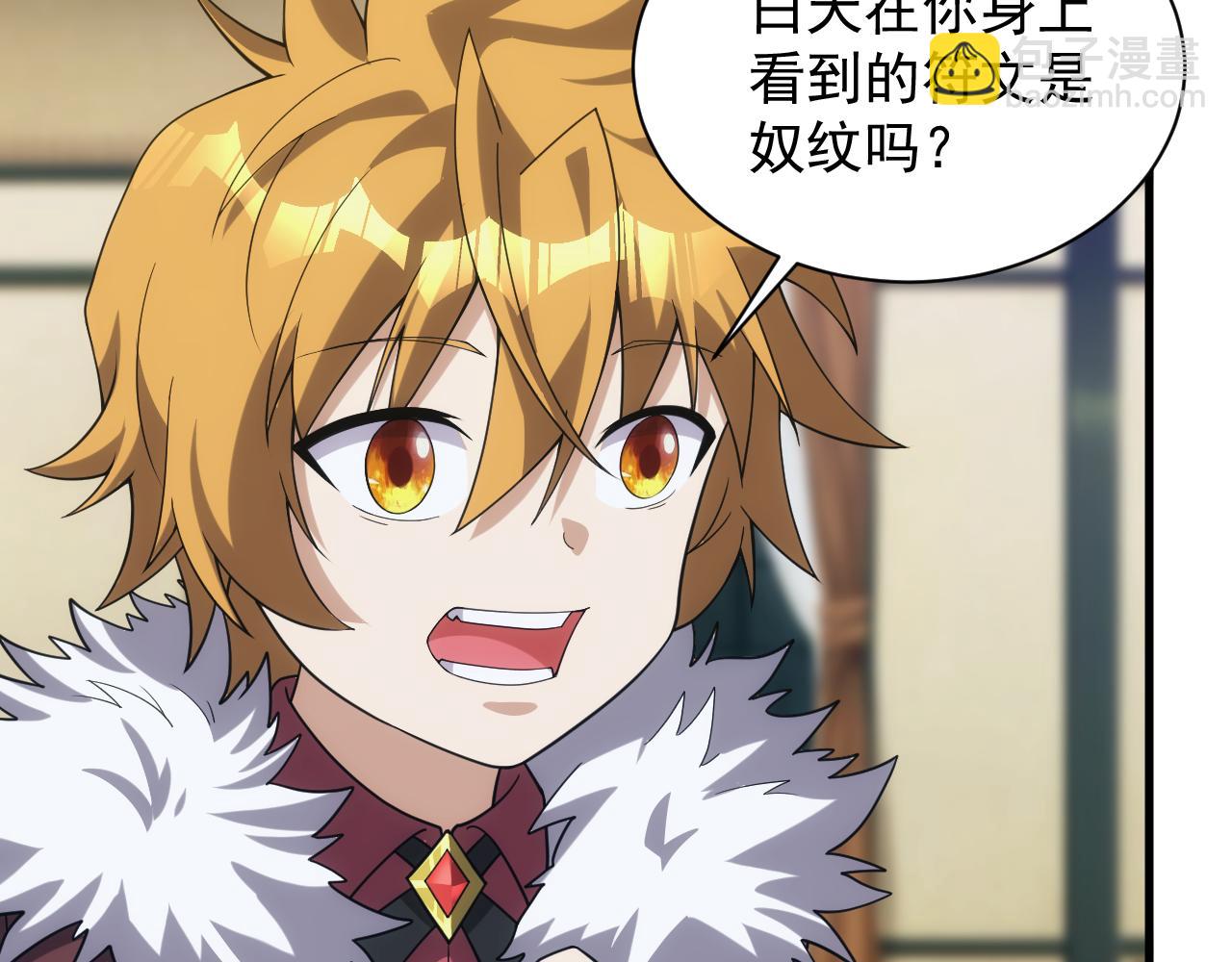 第30话 翼族的诱惑(1/4)-第30话