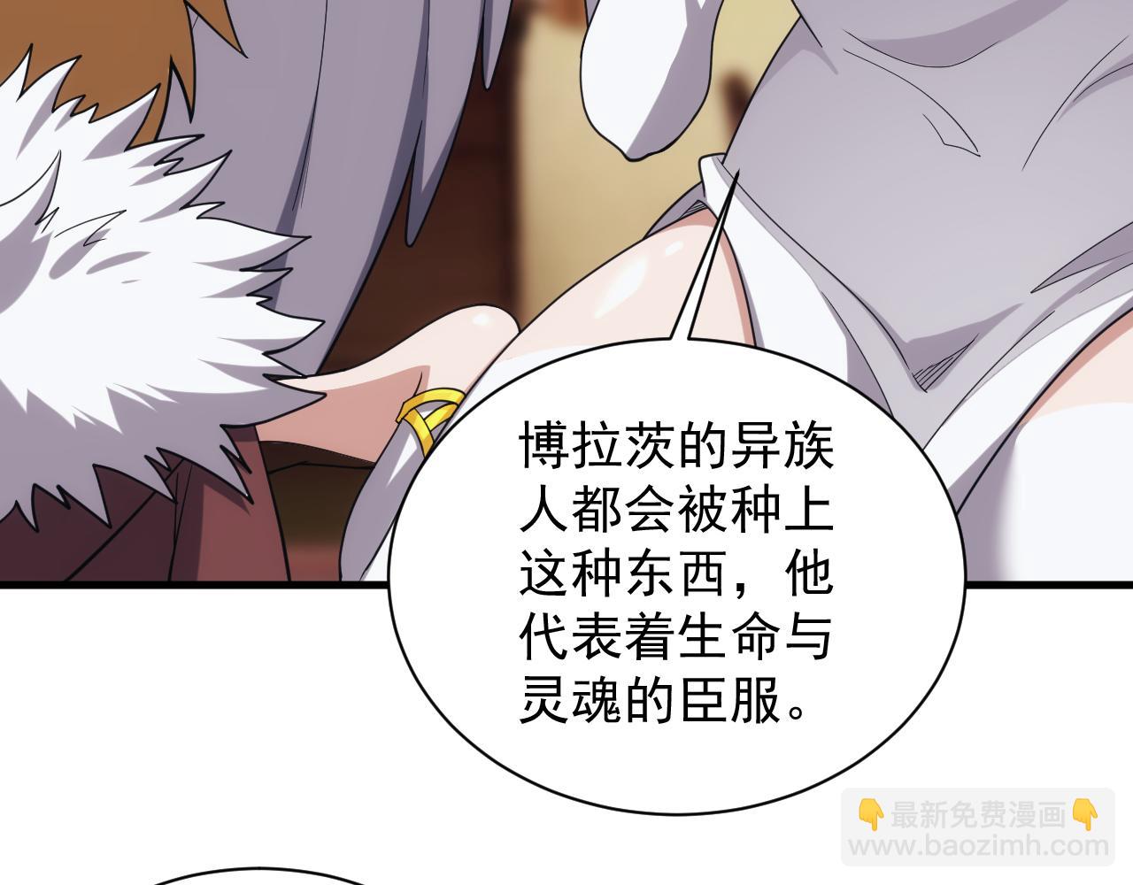 第30话 翼族的诱惑(1/4)-第30话