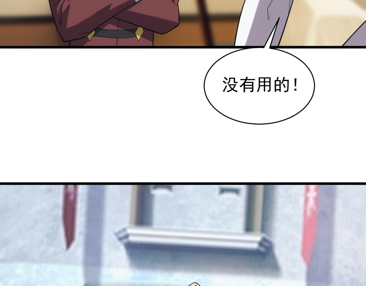 第30话 翼族的诱惑(1/4)-第30话