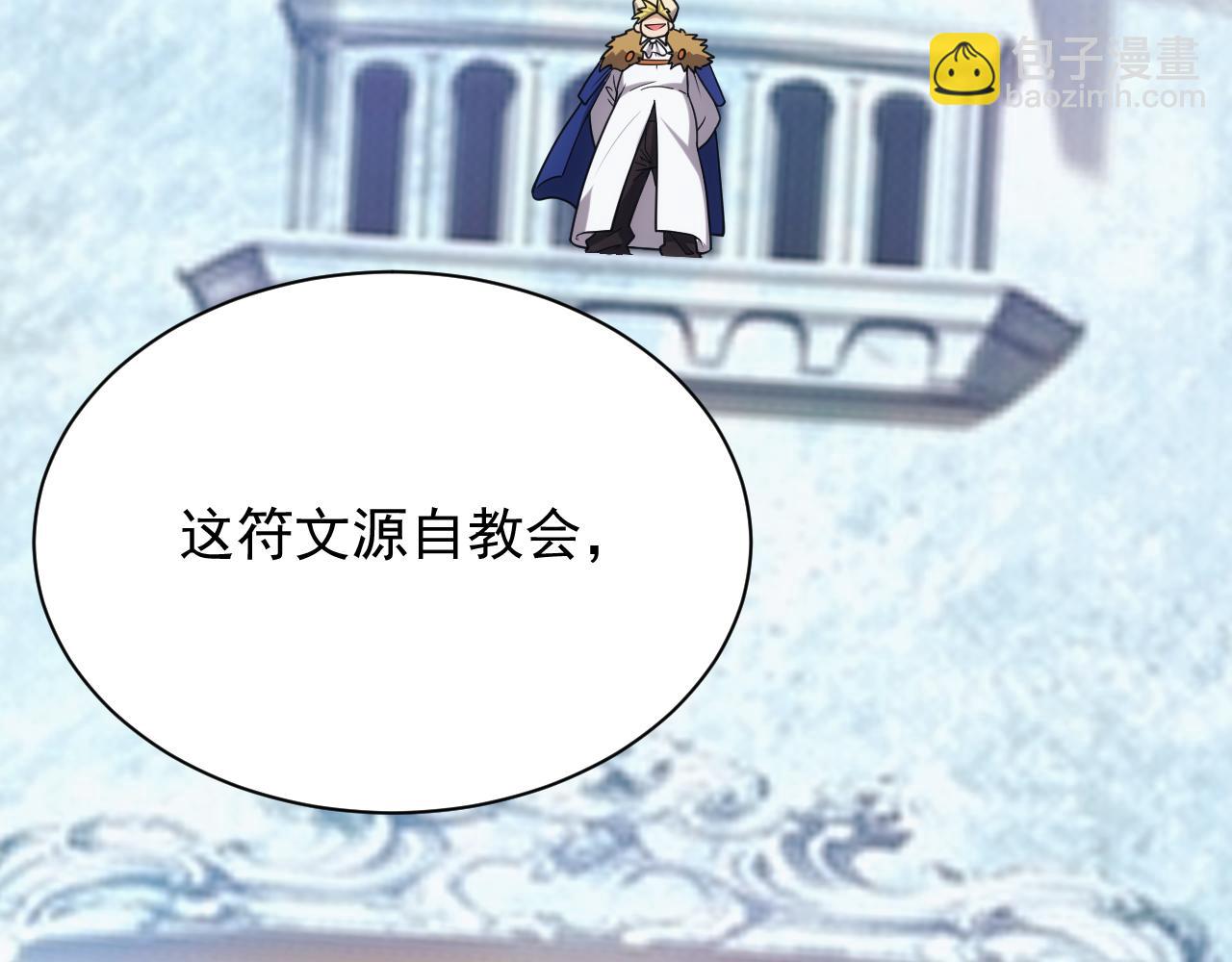 第30话 翼族的诱惑(1/4)-第30话