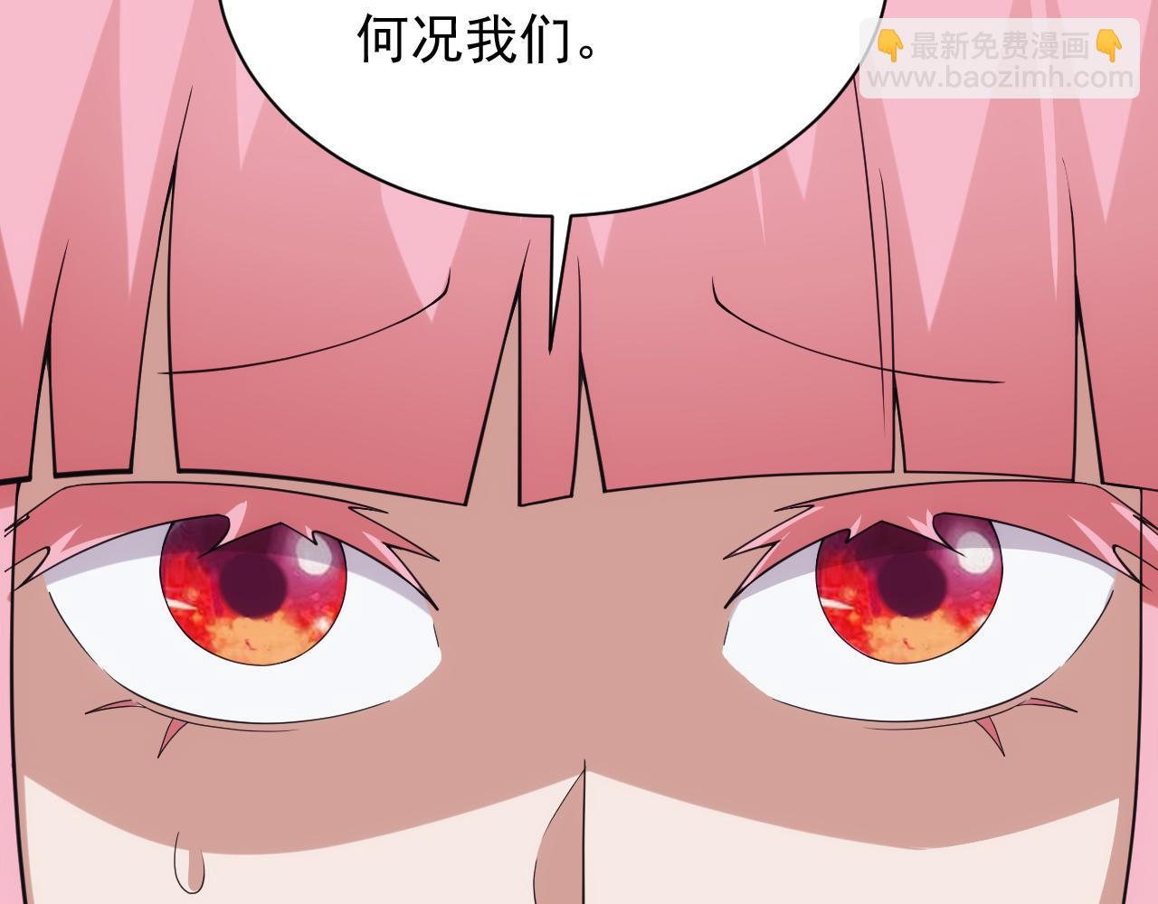 第30话 翼族的诱惑(1/4)-第30话