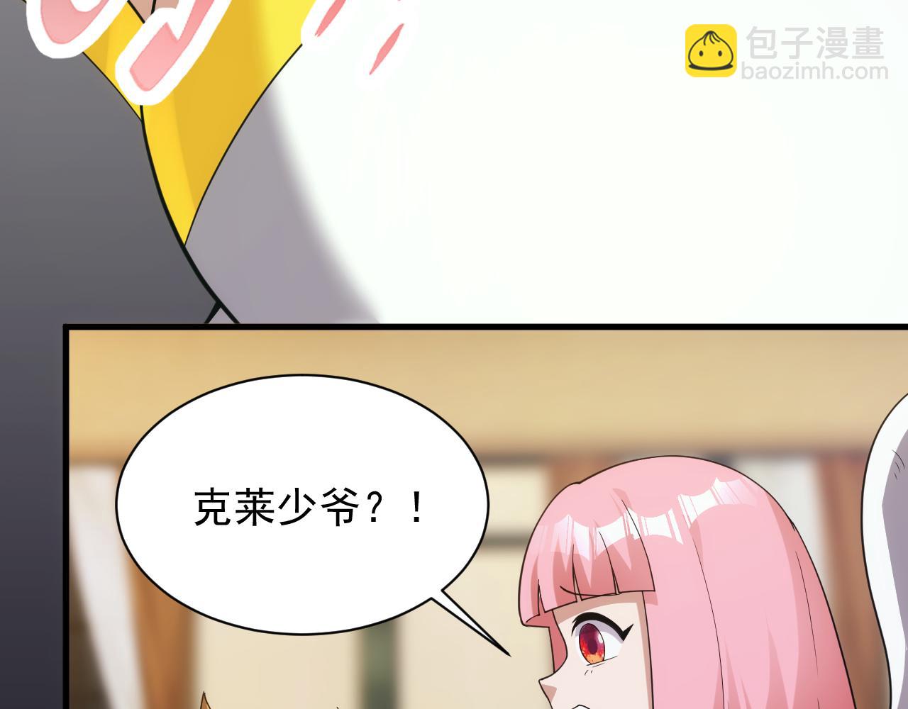 第30话 翼族的诱惑(1/4)-第30话